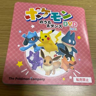 ポケモン(ポケモン)のポケモンのうた＆ダンスDVD(キッズ/ファミリー)