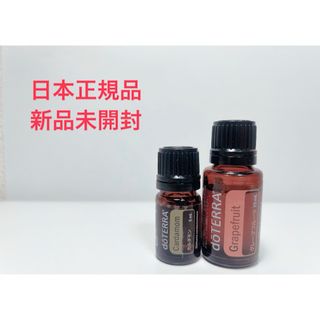 ドテラ(doTERRA)の(新品) doTERRA ドテラ グレープフルーツ15ml +カルダモン5ml(エッセンシャルオイル（精油）)