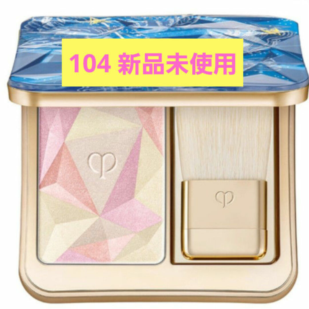 クレ・ド・ポー ボーテ(クレドポーボーテ)のクレドポーボーテ ルレオスールデクラ104 Cle de Peau BEAUTE コスメ/美容のベースメイク/化粧品(フェイスパウダー)の商品写真