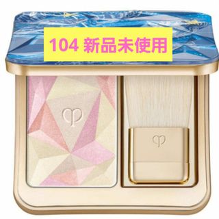 クレドポーボーテ(クレ・ド・ポー ボーテ)のクレドポーボーテ ルレオスールデクラ104 Cle de Peau BEAUTE(フェイスパウダー)