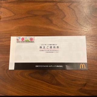 マクドナルド株主優待券　1冊(その他)