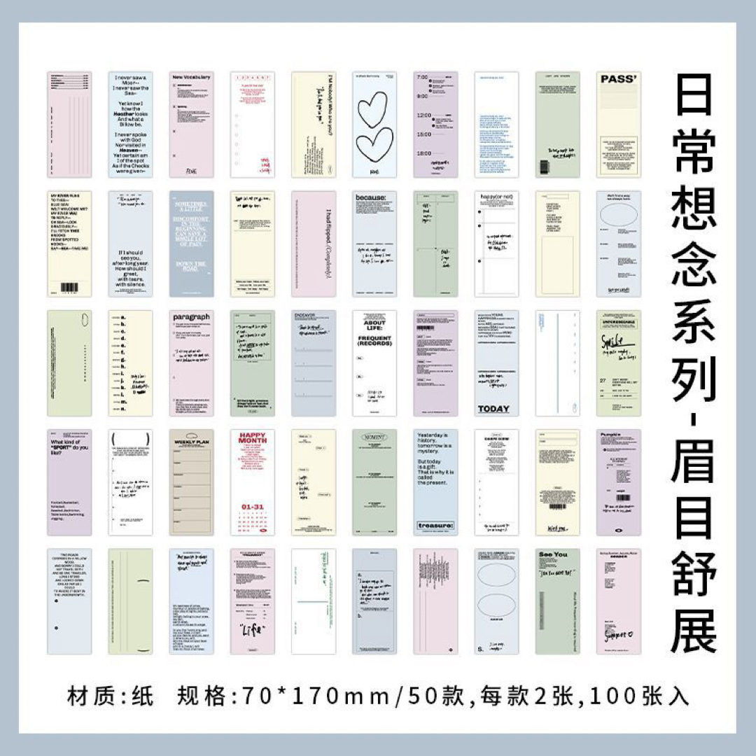 248 日常想念シリーズ 素材本 紙もの INS風 コラージュ素材 2種200枚 インテリア/住まい/日用品の文房具(ノート/メモ帳/ふせん)の商品写真