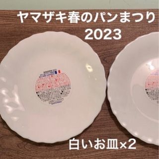 山崎製パン - ヤマザキ春のパン祭り 2024 白いスマートボウル 白い皿×6