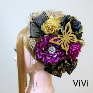 髪飾りViVi～簪&蝶々付き・紫黒金ダリア薔薇～成人式 結婚式 花魁 かんざし(和装小物)