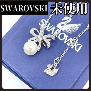 スワロフスキー(SWAROVSKI)の【未使用】SWAROVSKI　スワロフスキー　リボン　ネックレス　レディース(ネックレス)