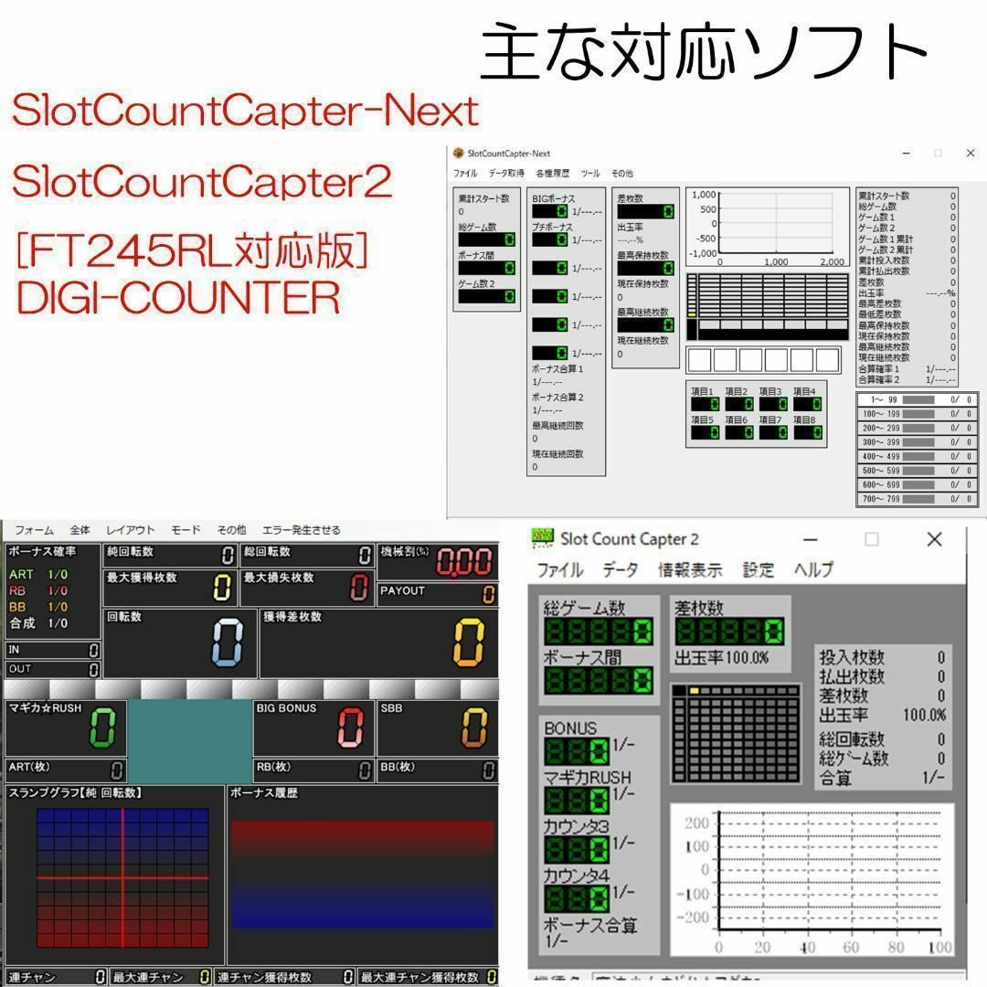 3mUSBケーブル付き パチスロPCデータカウンター エンタメ/ホビーのテーブルゲーム/ホビー(パチンコ/パチスロ)の商品写真