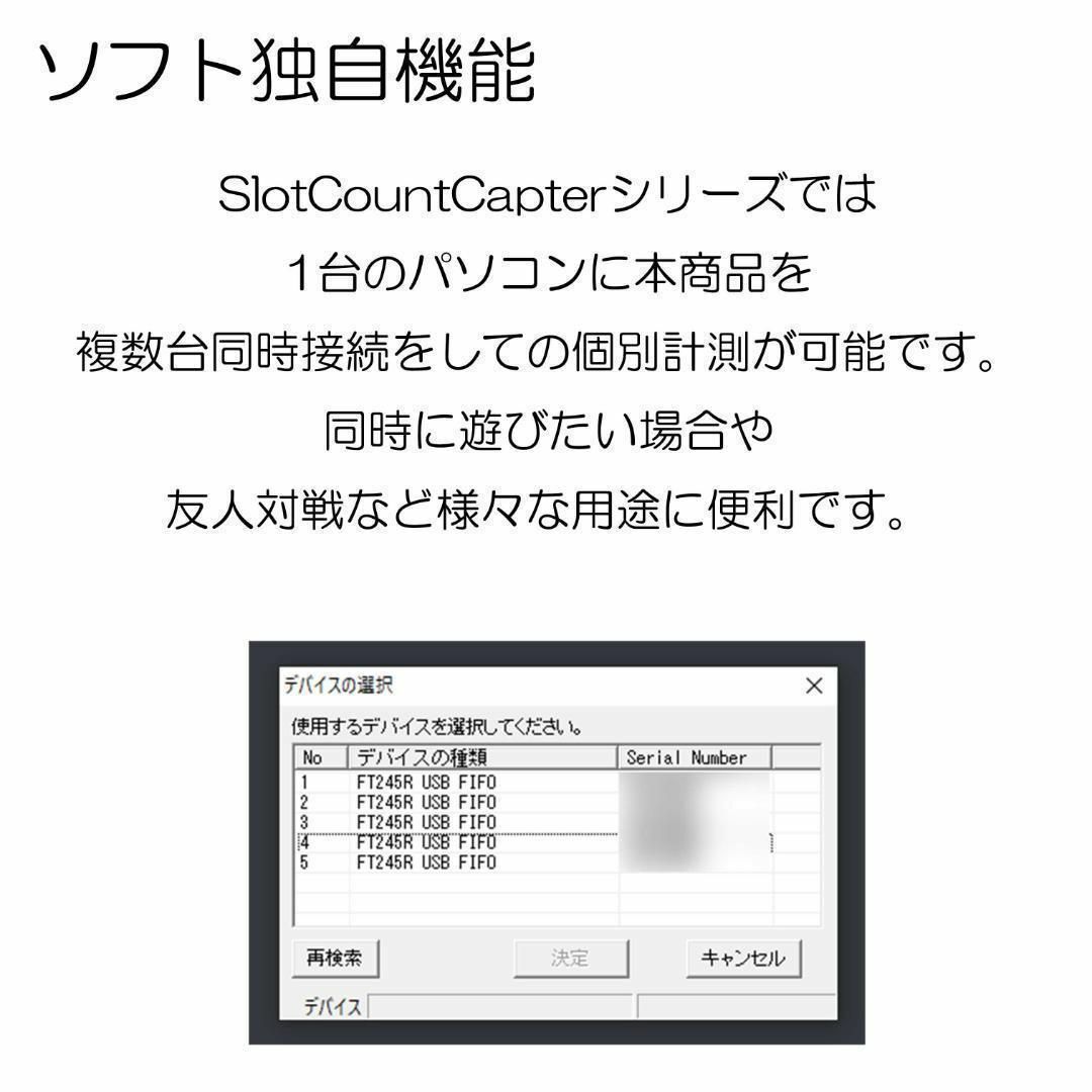 3mUSBケーブル付き パチスロPCデータカウンター エンタメ/ホビーのテーブルゲーム/ホビー(パチンコ/パチスロ)の商品写真