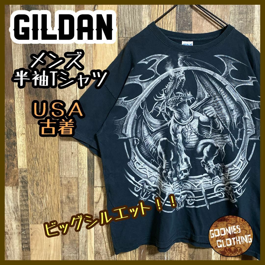 GILDAN(ギルタン)のギルダン ドラゴン ビッグシルエット XL ドクロ USA古着 半袖 Tシャツ メンズのトップス(Tシャツ/カットソー(半袖/袖なし))の商品写真