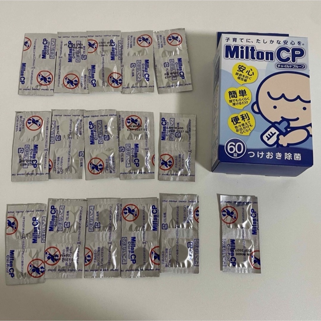 Milton(ミルトン)のミルトン32錠 キッズ/ベビー/マタニティの洗浄/衛生用品(哺乳ビン用消毒/衛生ケース)の商品写真