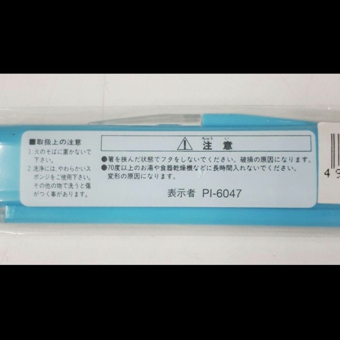 BANDAI(バンダイ)の新品未使用　プラスチック製　子供用箸箱　箸ケース　激走戦隊カーレンジャー　ブルー インテリア/住まい/日用品のキッチン/食器(弁当用品)の商品写真