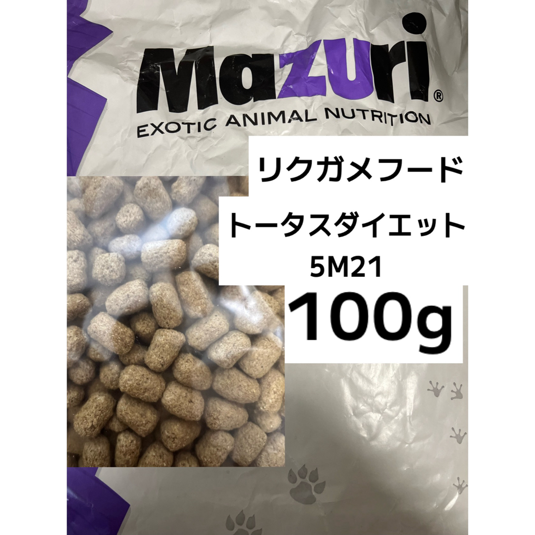 mazuri トータスダイエット5M21 100g リクガメフード その他のペット用品(爬虫類/両生類用品)の商品写真