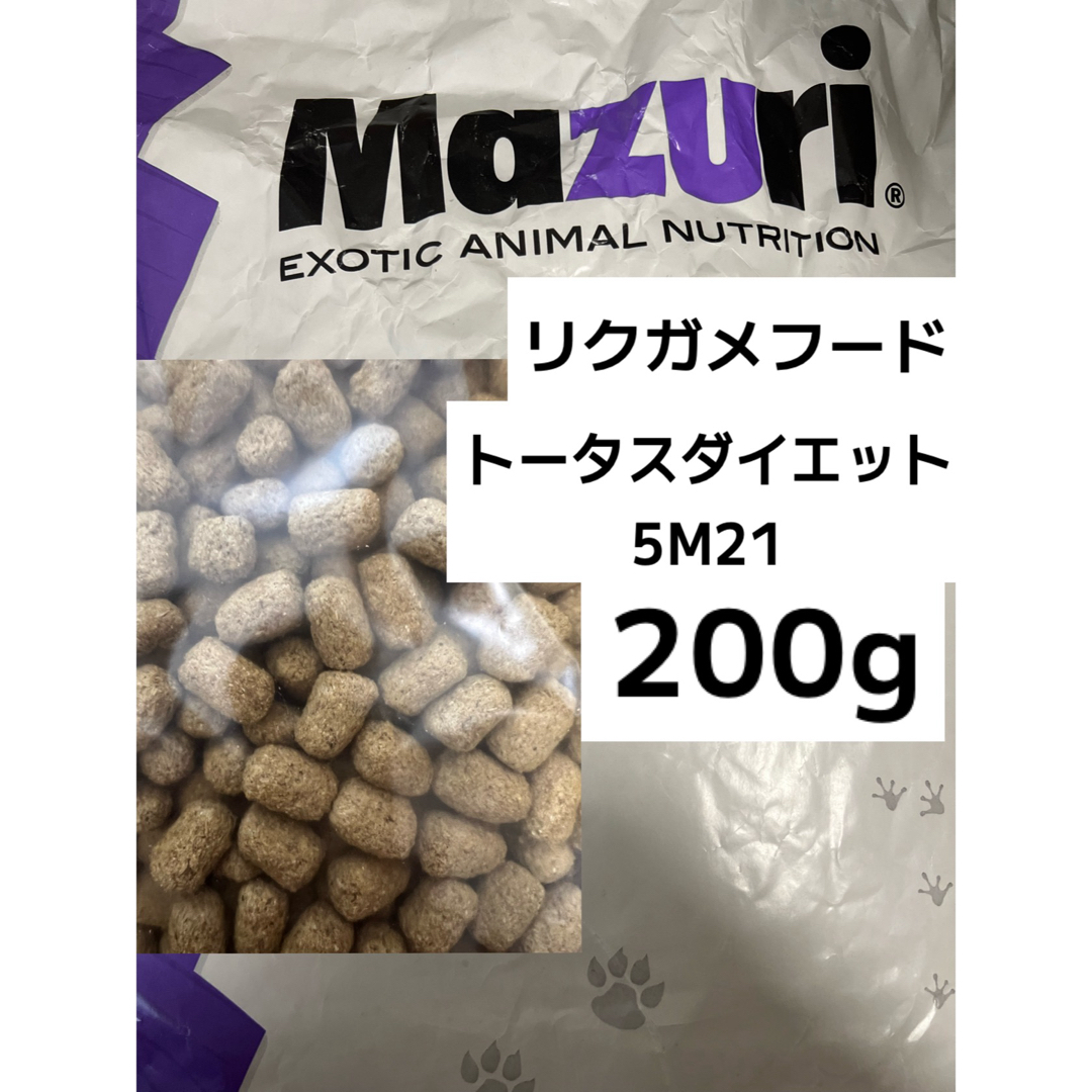 mazuri トータスダイエット5M21 200g リクガメフード その他のペット用品(爬虫類/両生類用品)の商品写真