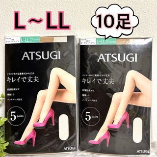 アツギ(Atsugi)のL〜LL】アツギ　ストッキング　10足　ヌーディベージュ　キレイで丈夫　(タイツ/ストッキング)