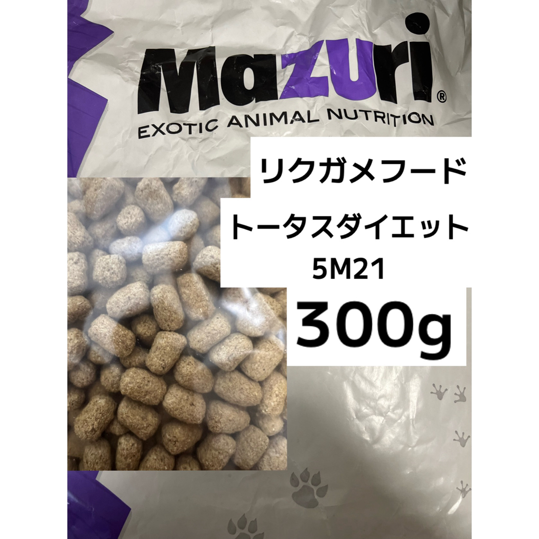 mazuri トータスダイエット5M21 300g リクガメフード その他のペット用品(爬虫類/両生類用品)の商品写真