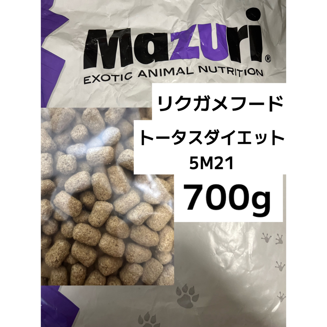 mazuri トータスダイエット5M21 700g リクガメフード その他のペット用品(爬虫類/両生類用品)の商品写真