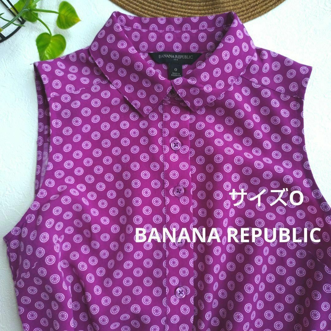 Banana Republic(バナナリパブリック)のバナナリパブリック　ワンピース　レトロ　パープル　ベルト付き レディースのワンピース(ひざ丈ワンピース)の商品写真