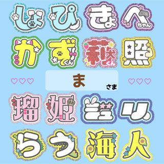 ｟ま様｠専用ページ　うちわ文字　オーダー　連結うちわ(オーダーメイド)