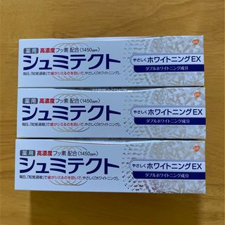 アースセイヤク(アース製薬)の《3本セット》シュミテクト やさしくホワイトニングＥＸ 90g(歯磨き粉)