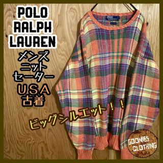 ポロラルフローレン(POLO RALPH LAUREN)のポロ ラルフローレン 派手 オレンジ US古着 90s ニット セーター メンズ(ニット/セーター)