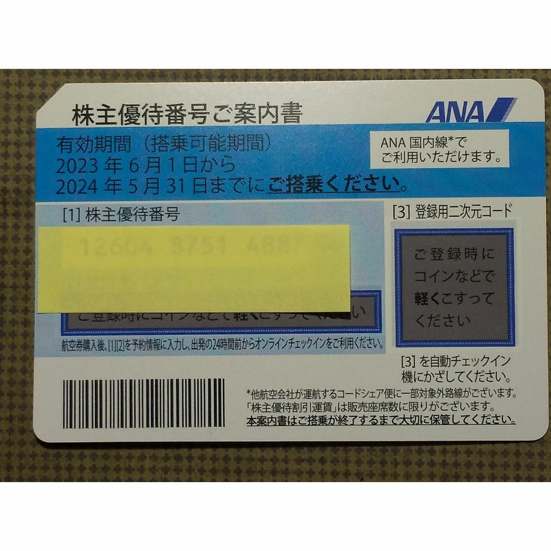 1枚 ＡＮＡ株主優待券☆☆ チケットの乗車券/交通券(その他)の商品写真