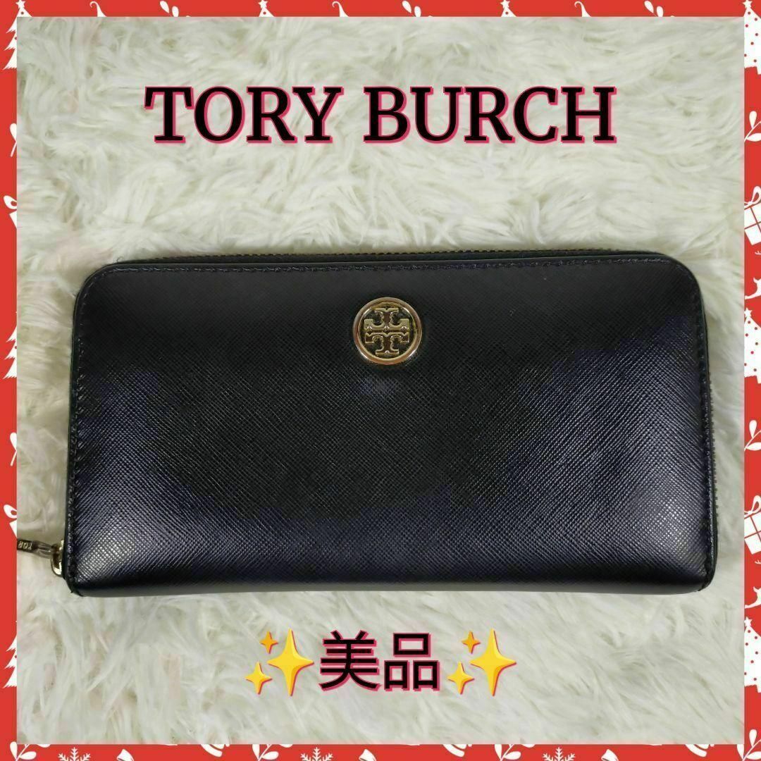 Tory Burch(トリーバーチ)の【TORY BURCH】トリーバーチ長財布　財布　✨美品✨ レディースのファッション小物(財布)の商品写真