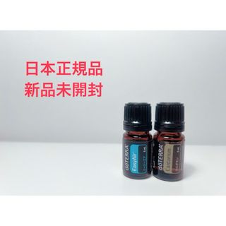 ドテラ(doTERRA)の(新品) doTERRA ドテラ イージーエア5ml +カルダモン5ml(エッセンシャルオイル（精油）)