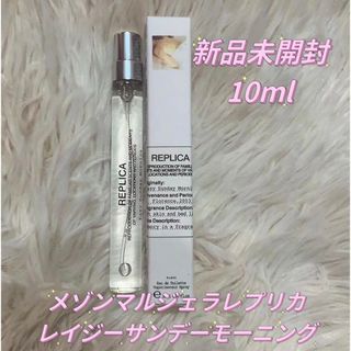 Maison Martin Margiela - メゾンマルジェラレプリカ レイジーサンデーモーニング 10ml