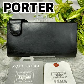 ポーター(PORTER)のポーター 長財布 オールレザー ブラック PORTER 折り財布 レザー 黒(長財布)