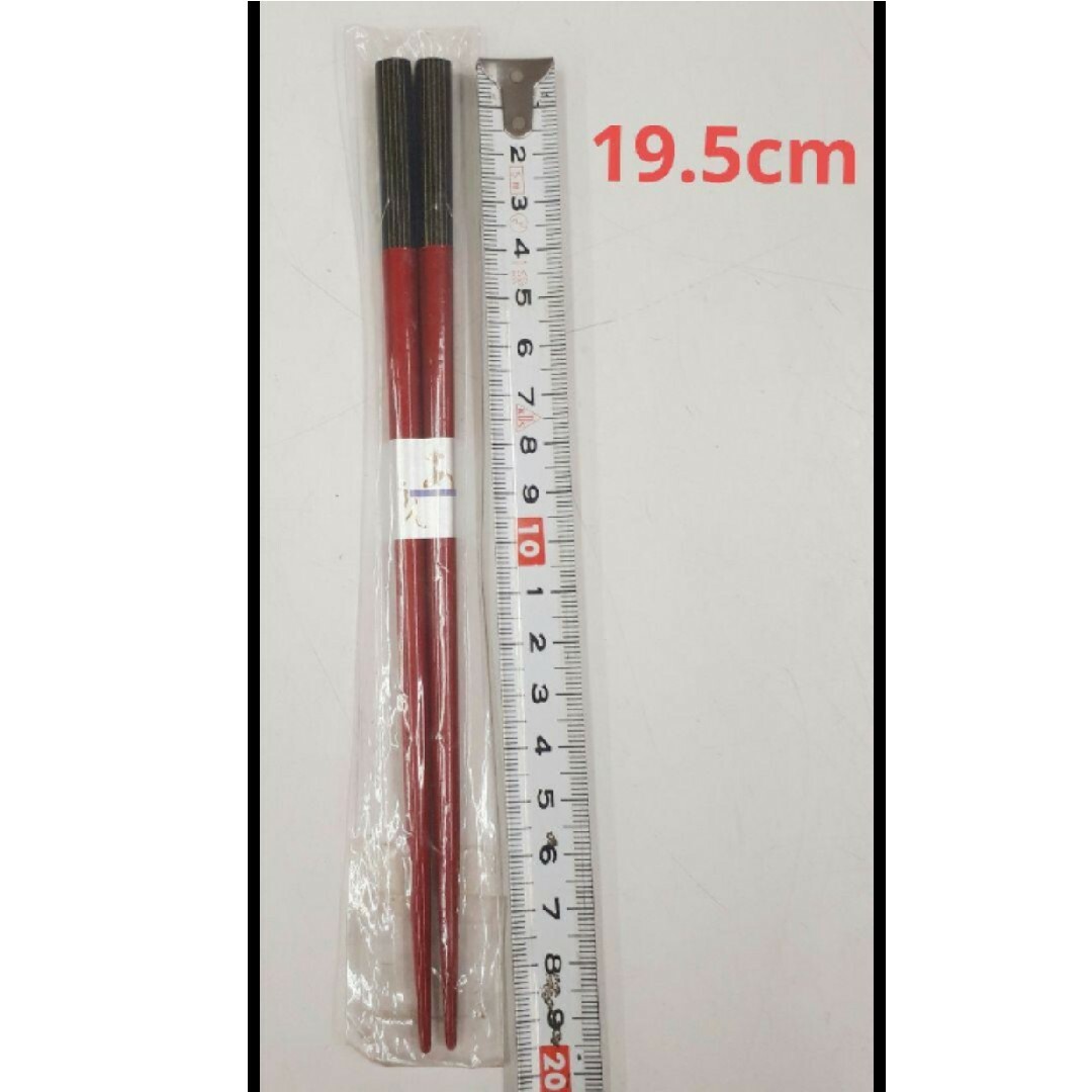 新品未使用　箸　塗り箸　レッド　ブラック　唐木箸　ツートーン　19.5cm インテリア/住まい/日用品のキッチン/食器(カトラリー/箸)の商品写真