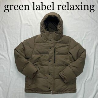 ユナイテッドアローズ(UNITED ARROWS)のUNITED ARROWS green label relaxingジャケット(ダウンジャケット)