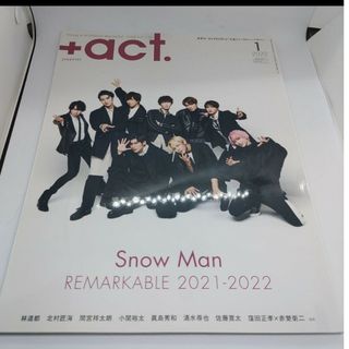 スノーマン(Snow Man)の+act.  プラスアクト 　2022年 1月号　Snow Man(音楽/芸能)