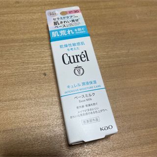 キュレル KAO CUREL 潤浸保湿ベースミルク 30ml (乳液/ミルク)