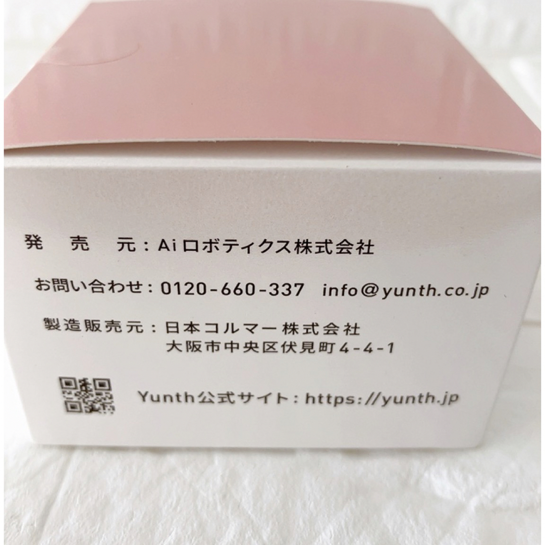 Yunth(ユンス)のYunth 生ビタミンCクリーム　2個セット コスメ/美容のスキンケア/基礎化粧品(フェイスクリーム)の商品写真