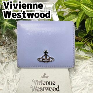 ヴィヴィアンウエストウッド 二つ折り財布 パープル オーブ ロゴ シルバー 革紫