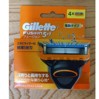 Gillette - 【箱無し】ジレット フュージョン 5＋1 電動タイプ 替刃4個入 新品未使用