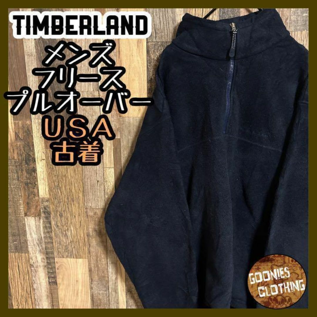 Timberland(ティンバーランド)のティンバーランド ロゴ フリース プルオーバー ネイビー Lサイズ USA古着 メンズのジャケット/アウター(その他)の商品写真