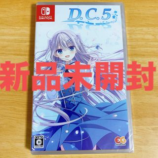 ニンテンドースイッチ(Nintendo Switch)の新品未開封　D.C.5 ～ダ・カーポ5～(家庭用ゲームソフト)