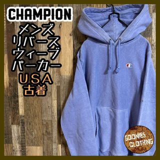 チャンピオン(Champion)のチャンピオン リバースウィーブ パーカー ブルー ロゴ フーディ USA古着 S(パーカー)