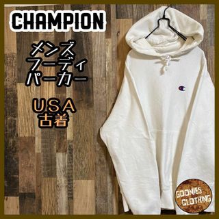 チャンピオン(Champion)のチャンピオン メンズ フーディ パーカー ホワイト 無地 ロゴ M USA古着(パーカー)