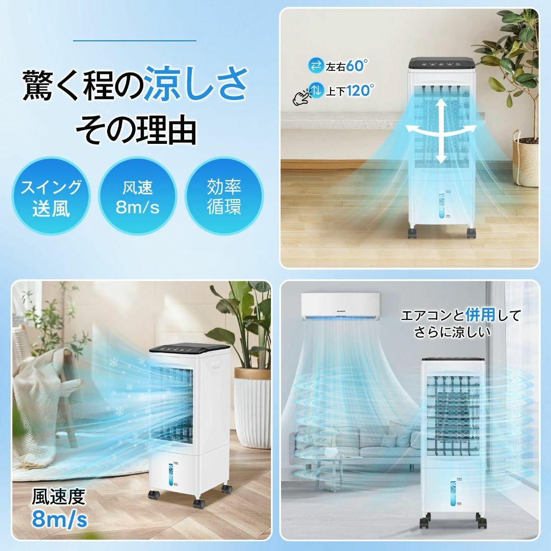 オンライン限定商品】 冷風扇 冷風機 【2023年夏新登場 ・リモコン式 オンライン限定商品】 冷風扇 冷風機 【2023年夏新登場 ・リモコン式