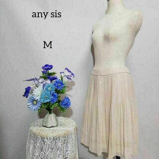 anySiS - エニィスィス　極上美品　膝丈スカート　Mサイズ　ベージュ系色