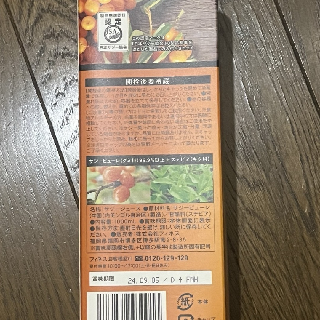 フィネス 豊潤サジー 1000ml 2本の通販 by N's shop|ラクマ フィネス 豊潤サジー 1000ml 2本の通販 by N's shop|ラクマ