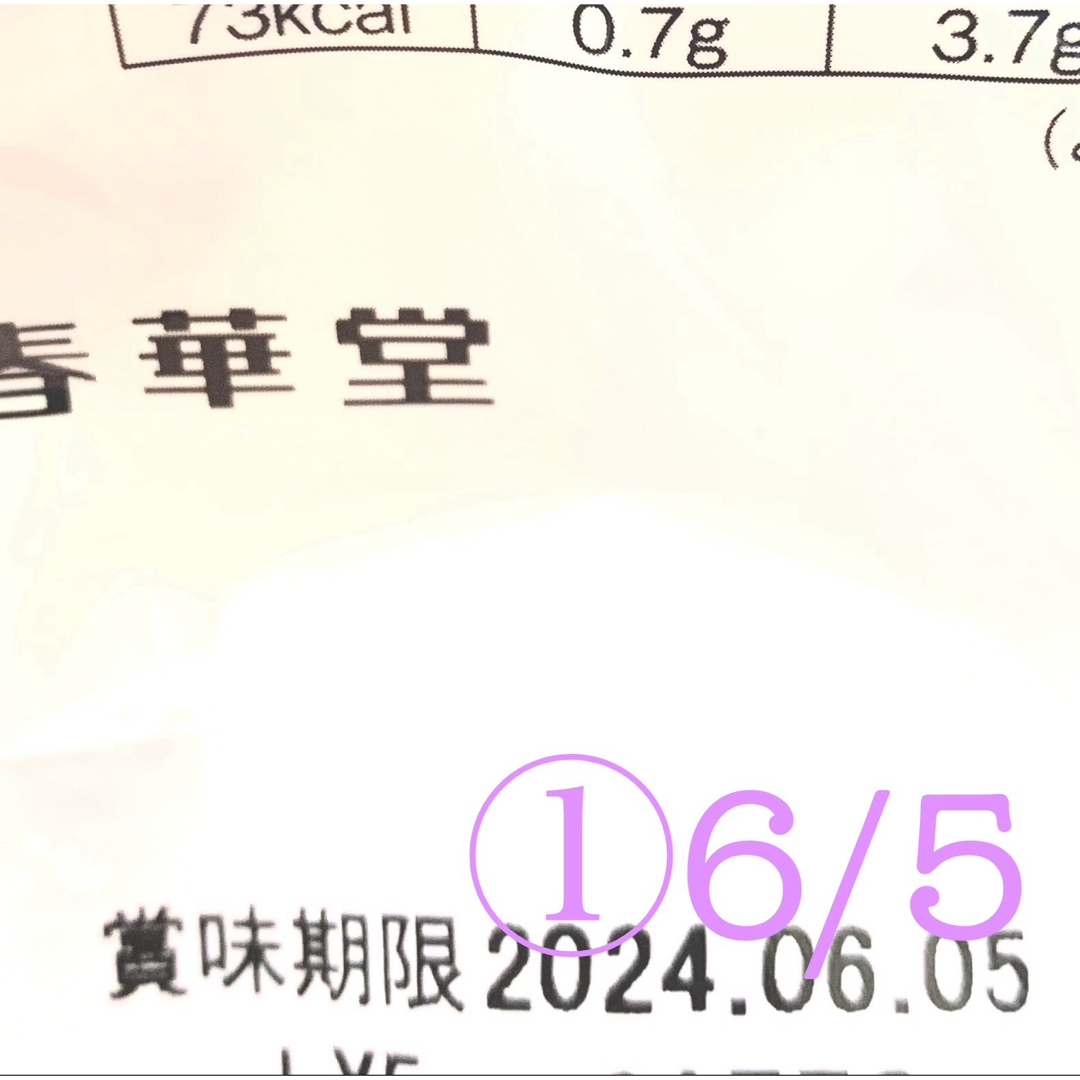 割れうなぎパイアウトレットお徳用①１袋治一郎バウムクーヘンあげ潮と並ぶ静岡銘菓 食品/飲料/酒の食品(菓子/デザート)の商品写真