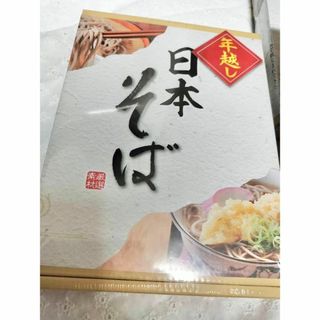 【ワケあり特価⭐️】 日本そば 乾麺 50g×8束 そば そば粉配合 蕎麦(ソフトドリンク)