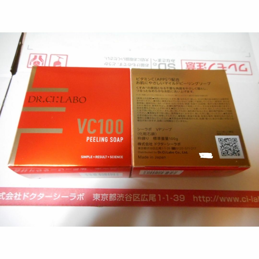 Dr.Ci Labo(ドクターシーラボ)のＶＣ100　ピーリングソープ　100ｇ　2個 コスメ/美容のスキンケア/基礎化粧品(クレンジング/メイク落とし)の商品写真