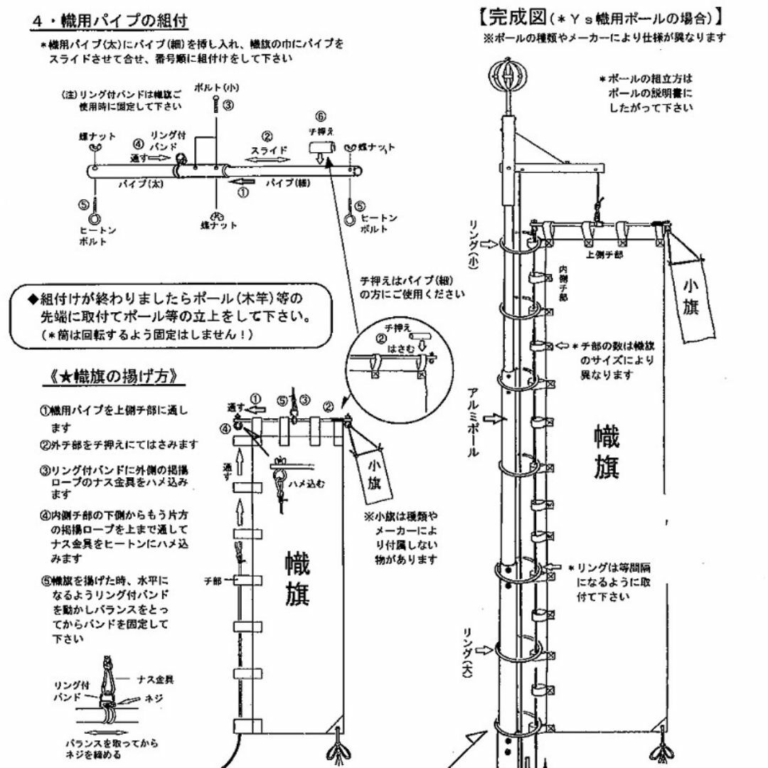 ○新品!幟旗 節句幟用 アルミ合金製 掲揚装置 掲揚器 滑車 武者 ○新品!幟旗 節句幟用 アルミ合金製 掲揚装置 掲揚器 滑車 武者