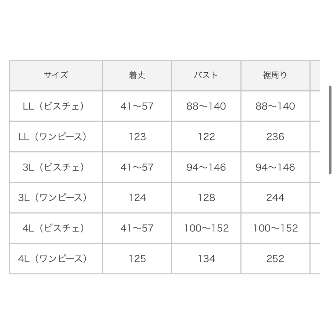 clette(クレット)のクレット CLETTEオリジナル リブビスチェセットワンピース グレージュ LL レディースのワンピース(ロングワンピース/マキシワンピース)の商品写真