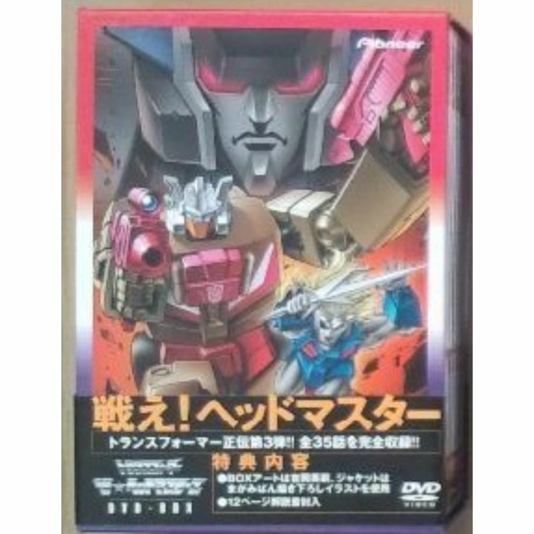 トランスフォーマー ザ・ヘッドマスターズ DVD BOX トランスフォーマー ザ・ヘッドマスターズ DVD BOX