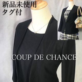 クードシャンス(COUP DE CHANCE)の日本製 【新品タグ付き】 クードシャンス ジャケット 36 ブラック ノーカラー(ノーカラージャケット)