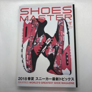 SHOES MASTER Magazine Vol.29 2018 スニーカー